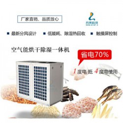 告别日晒，巧用广州丹莱空气能海产品烘干机
