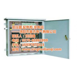 0.4kv低压配电柜厂家、星合、郑州0.4kv低压