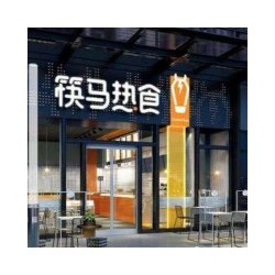 筷马热食品牌创业详情,筷马热食品牌加盟渠道