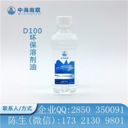 D65环保溶剂油批发优质高桥石化产品