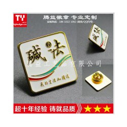 定制公司LOGO徽标  北京企业胸针  单位员工胸牌