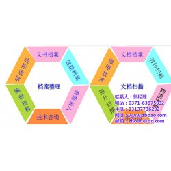 江苏档案局档案数字化扫描、江苏档案局档案