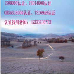 北京ISO9000认证，北京ISO9001质量认证