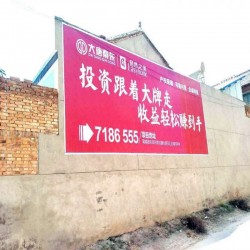 河南墙体广告郑州乡镇刷墙广告开封喷绘墙体广告