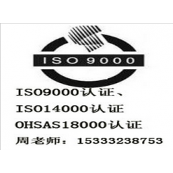 秦皇岛ISO9000认证，秦皇岛ISO9001质量认证