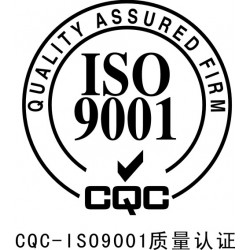 容桂ISO9001质量体系新版的理解