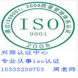北京良乡ISO9000认证，北京良乡ISO9001质量认证