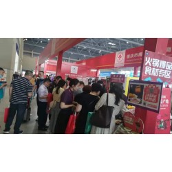 2021第十届厦门国际餐饮暨火锅产业博览会