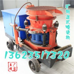 广东广州矿用干喷机、PC5I矿用混凝土喷射机