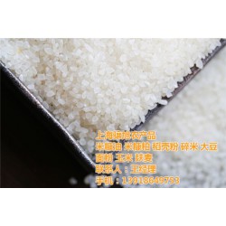 碎米价格高不高、上海骧旭农产品、黑龙江碎