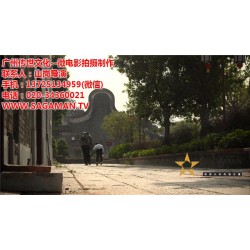 广州传世文化_微电影拍摄制作影视团队_黄埔