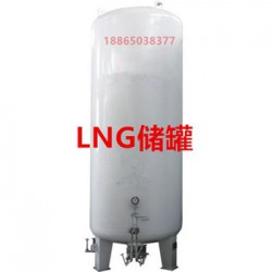 广西30立方LNG储罐厂家,广西30立方液化天然